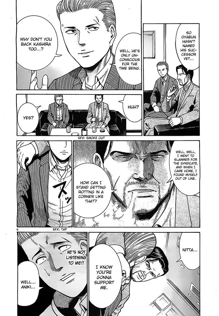 Hinamatsuri - Page 5