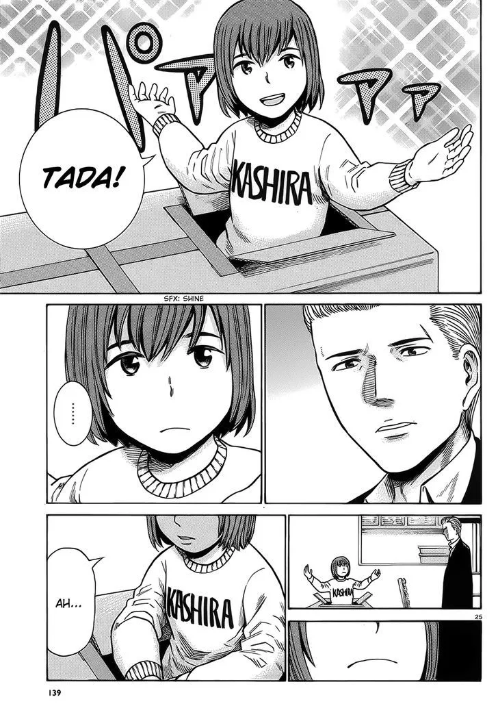 Hinamatsuri - Page 24