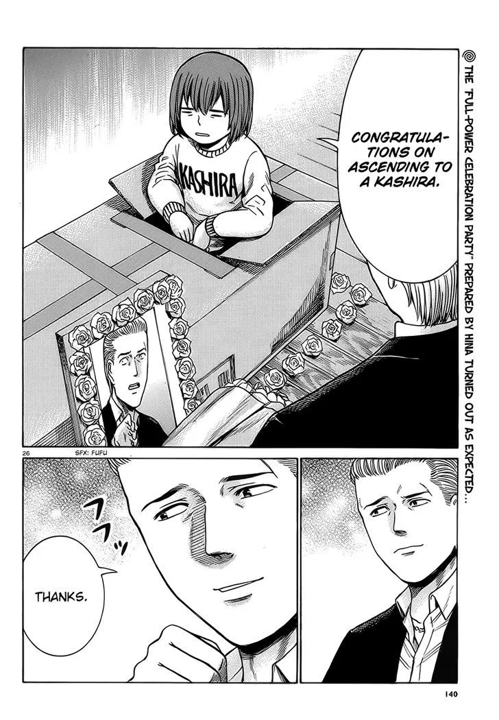 Hinamatsuri - Page 25