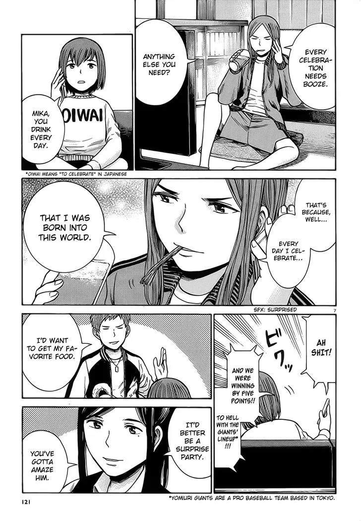 Hinamatsuri - Page 7