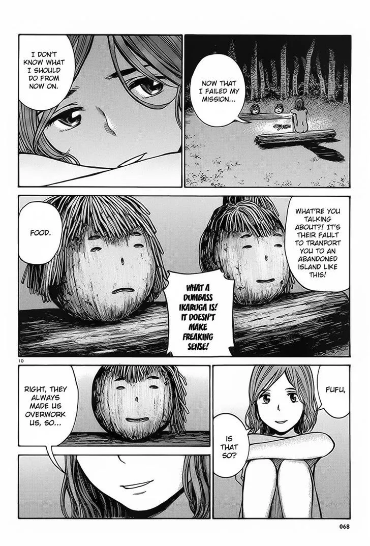 Hinamatsuri - Page 9