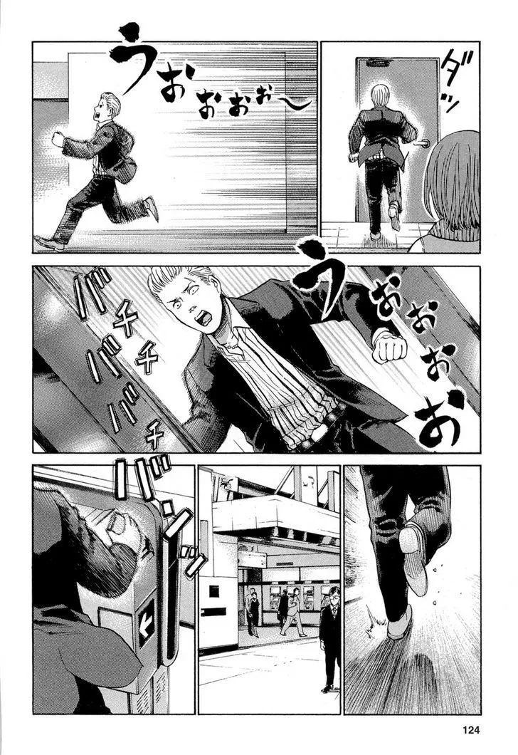 Hinamatsuri - Page 14