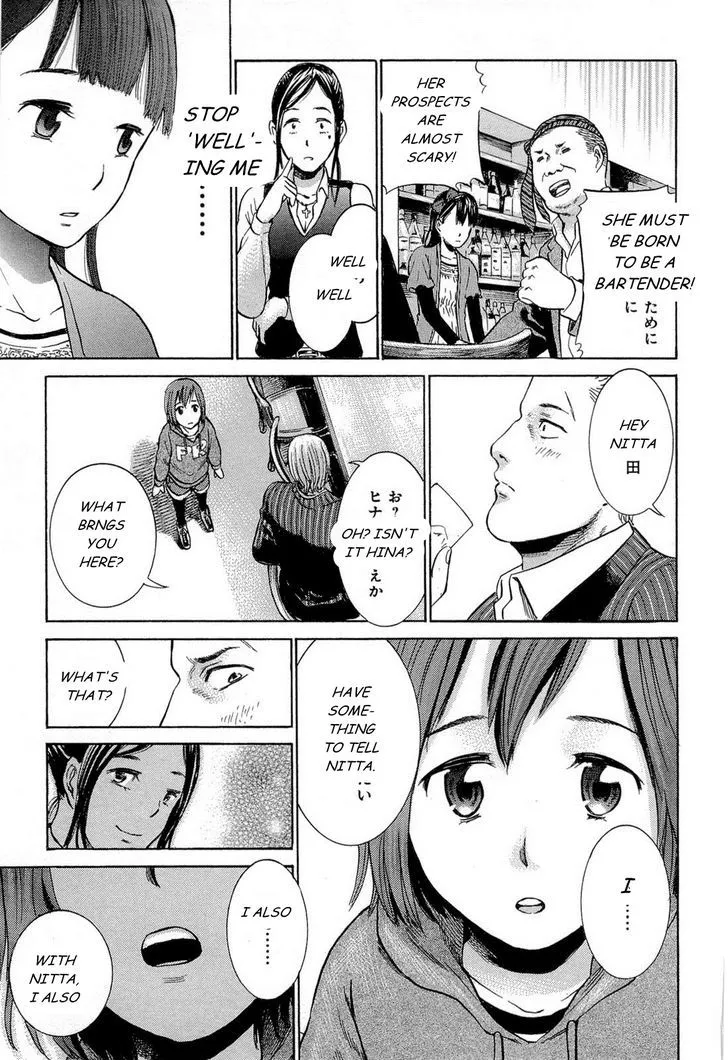 Hinamatsuri - Page 31