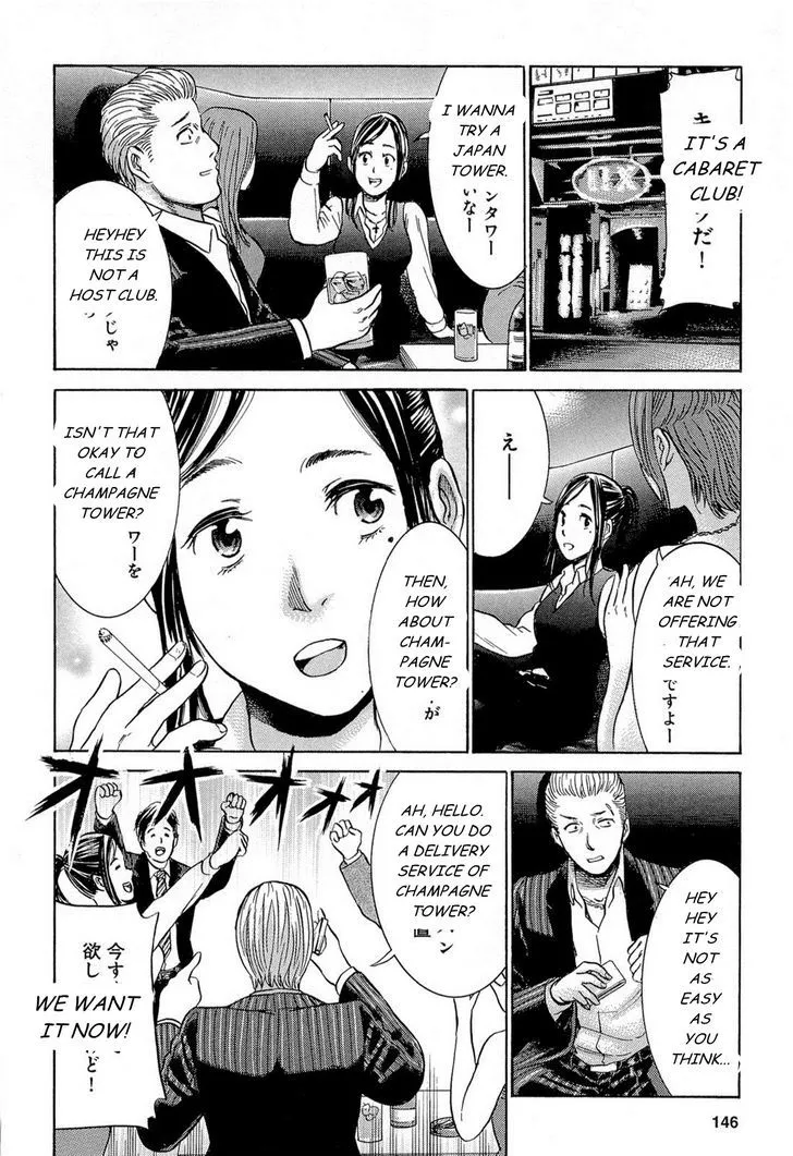 Hinamatsuri - Page 36