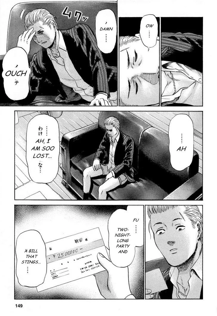 Hinamatsuri - Page 39