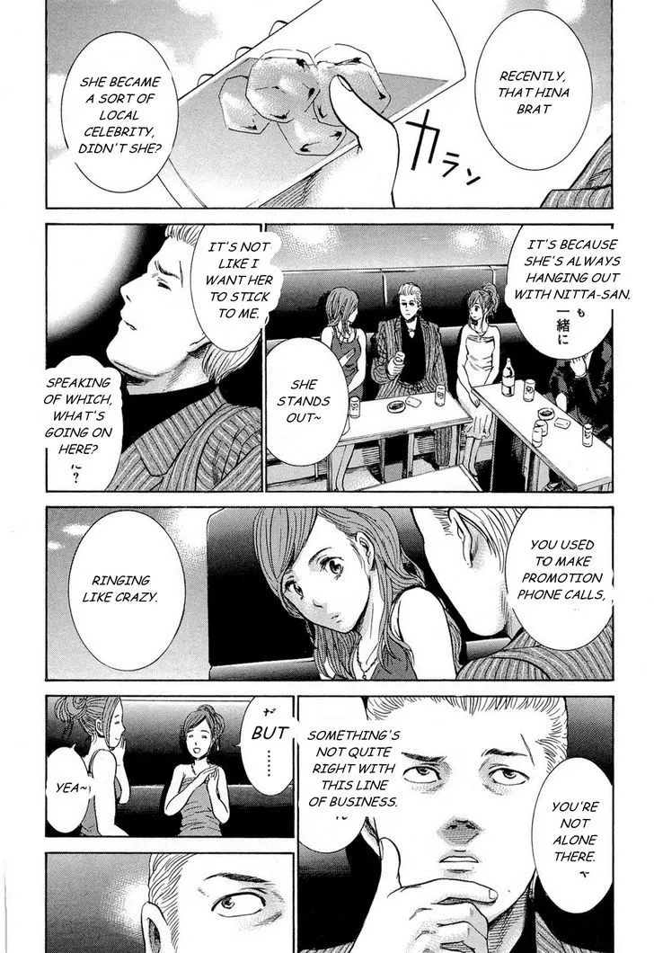 Hinamatsuri - Page 6