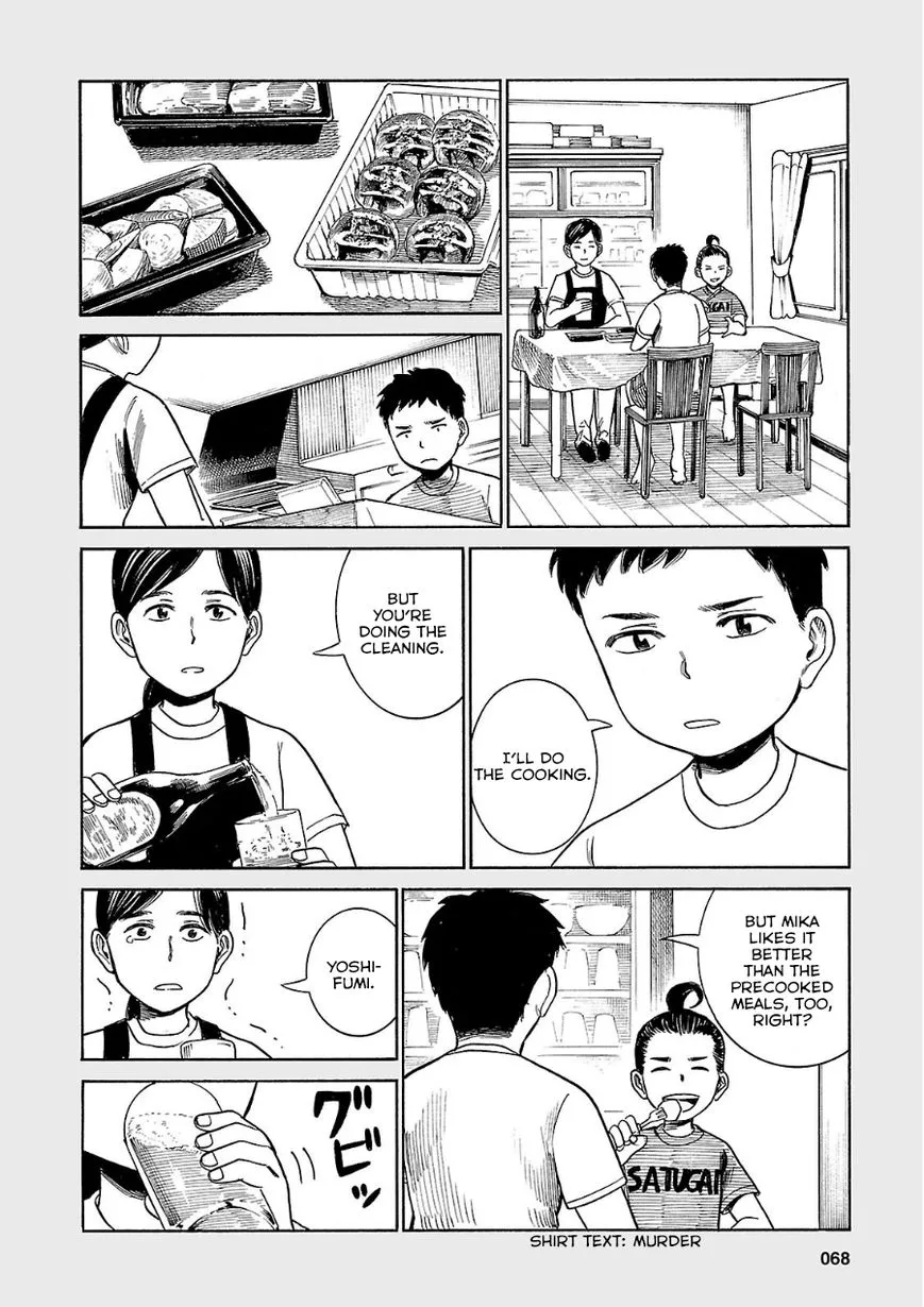 Hinamatsuri - Page 1