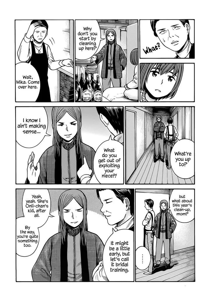 Hinamatsuri - Page 11