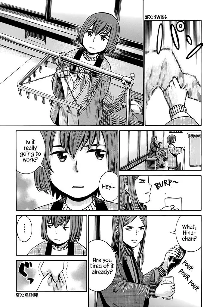 Hinamatsuri - Page 17