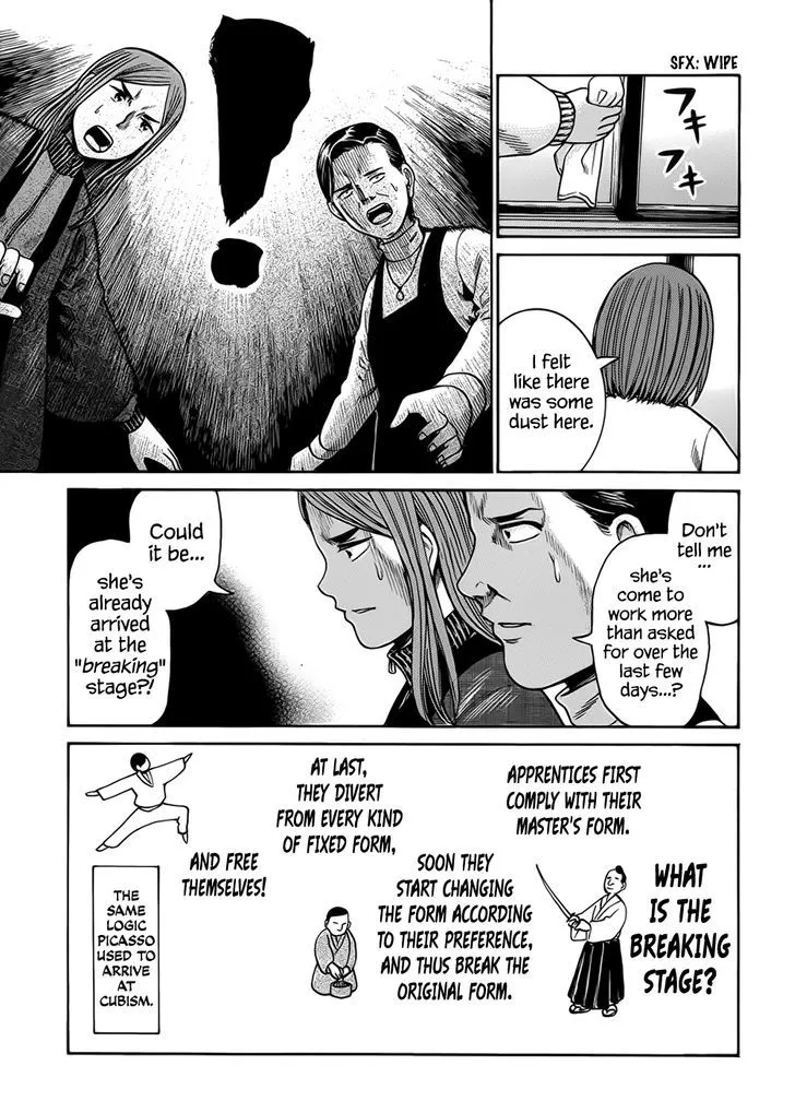 Hinamatsuri - Page 27