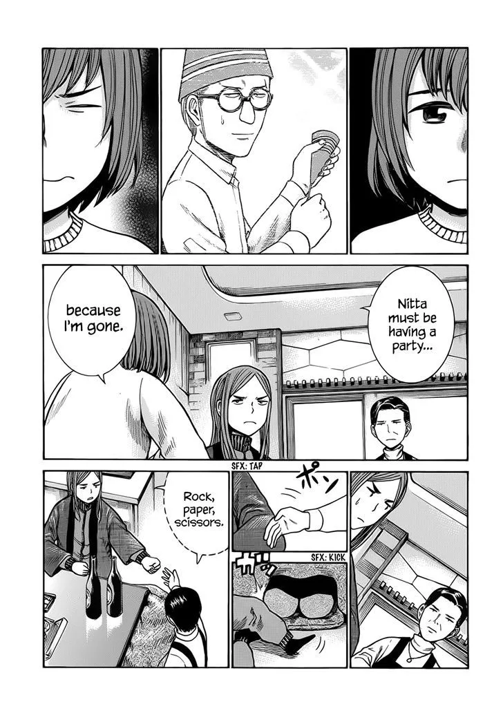 Hinamatsuri - Page 3