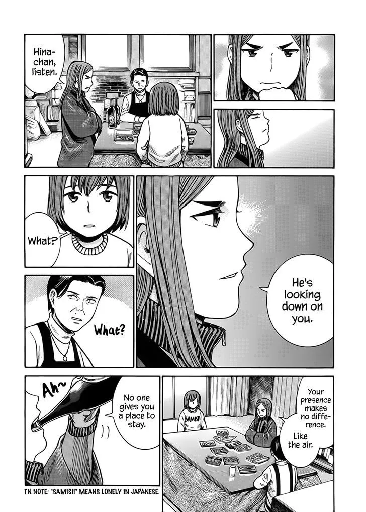 Hinamatsuri - Page 4