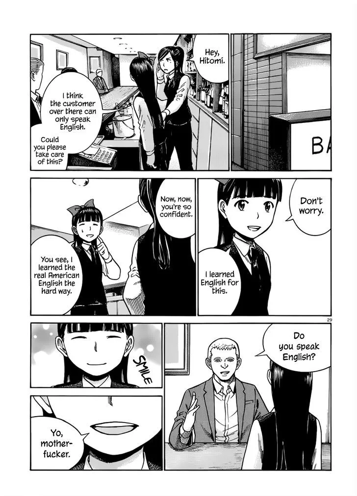 Hinamatsuri - Page 29