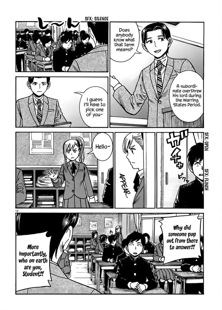 Hinamatsuri - Page 12