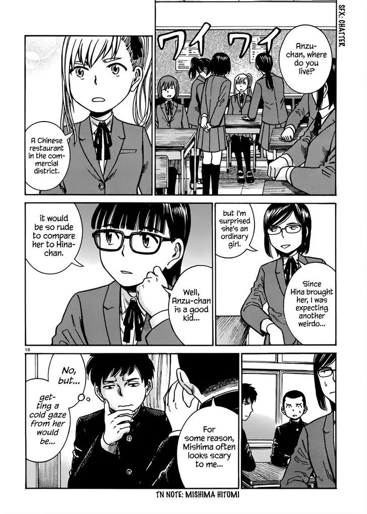 Hinamatsuri - Page 18