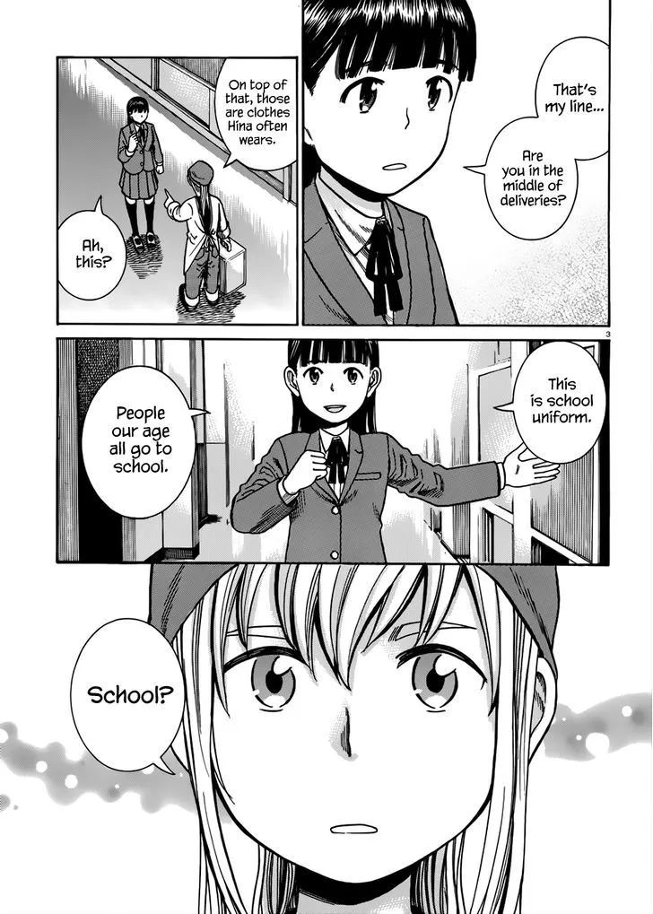 Hinamatsuri - Page 3