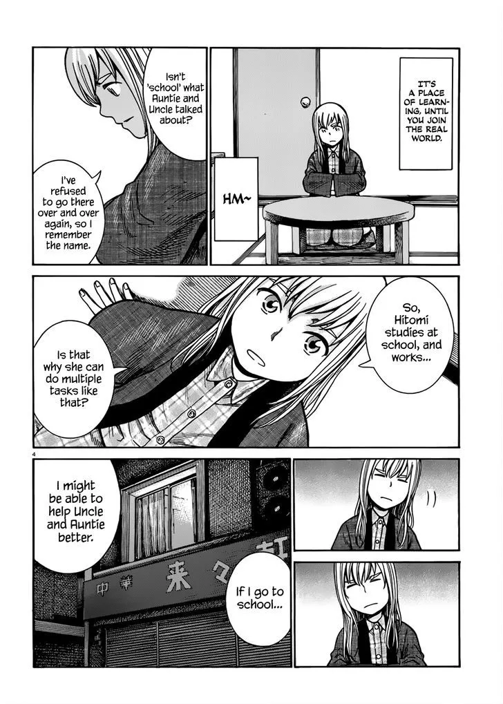 Hinamatsuri - Page 4