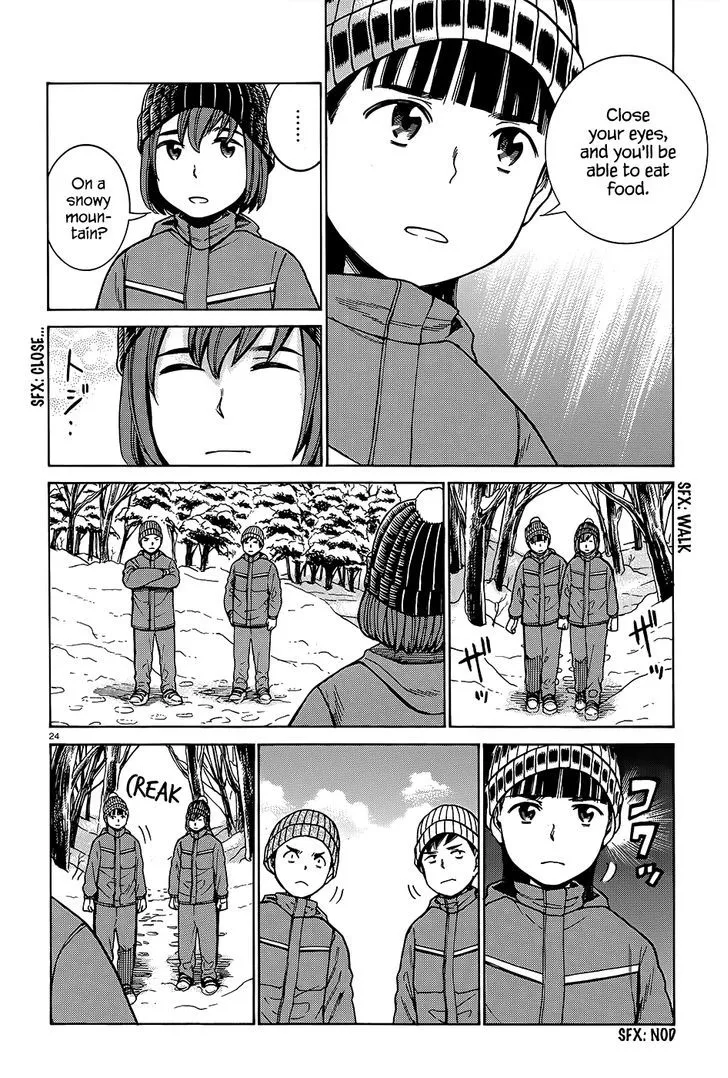 Hinamatsuri - Page 24