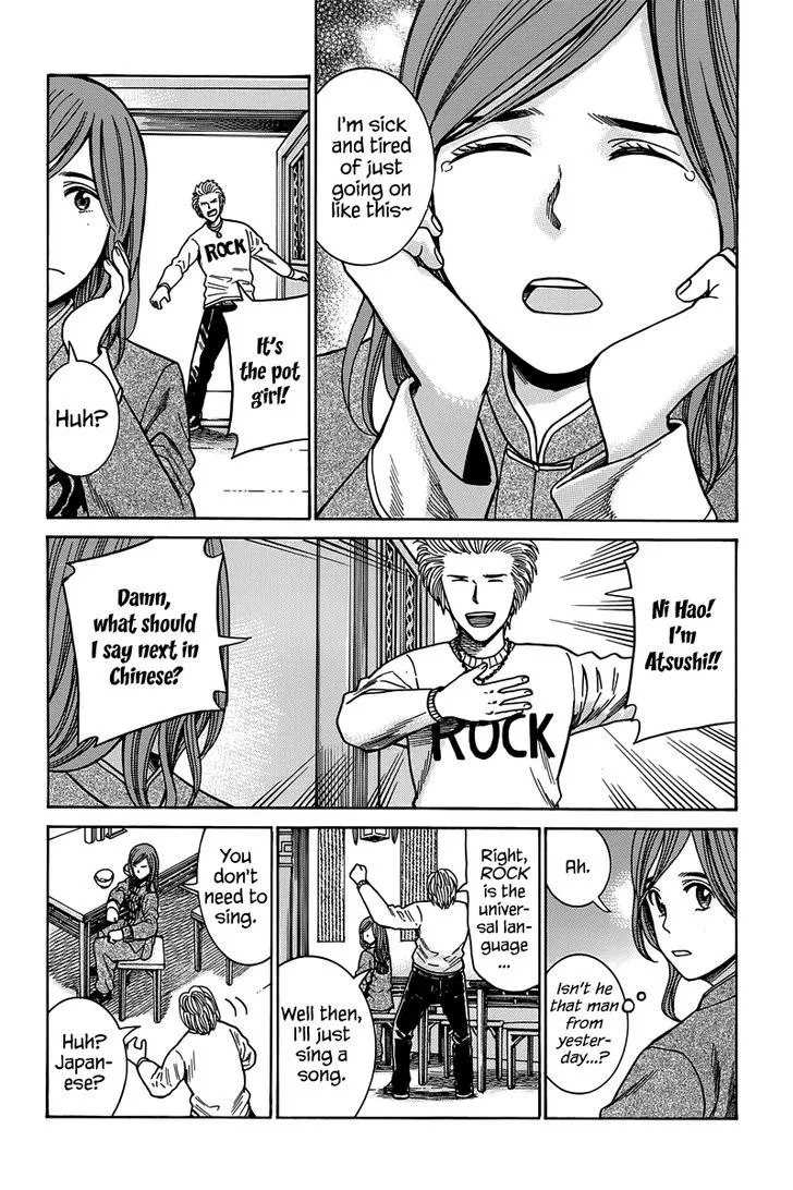 Hinamatsuri - Page 11