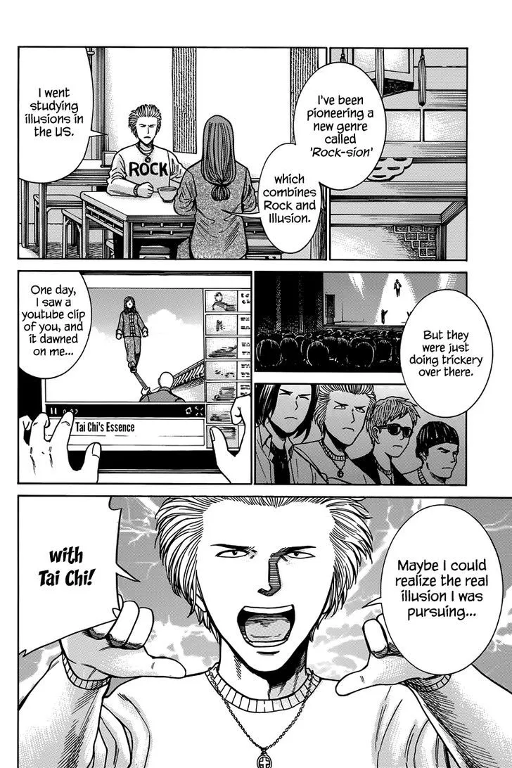 Hinamatsuri - Page 12