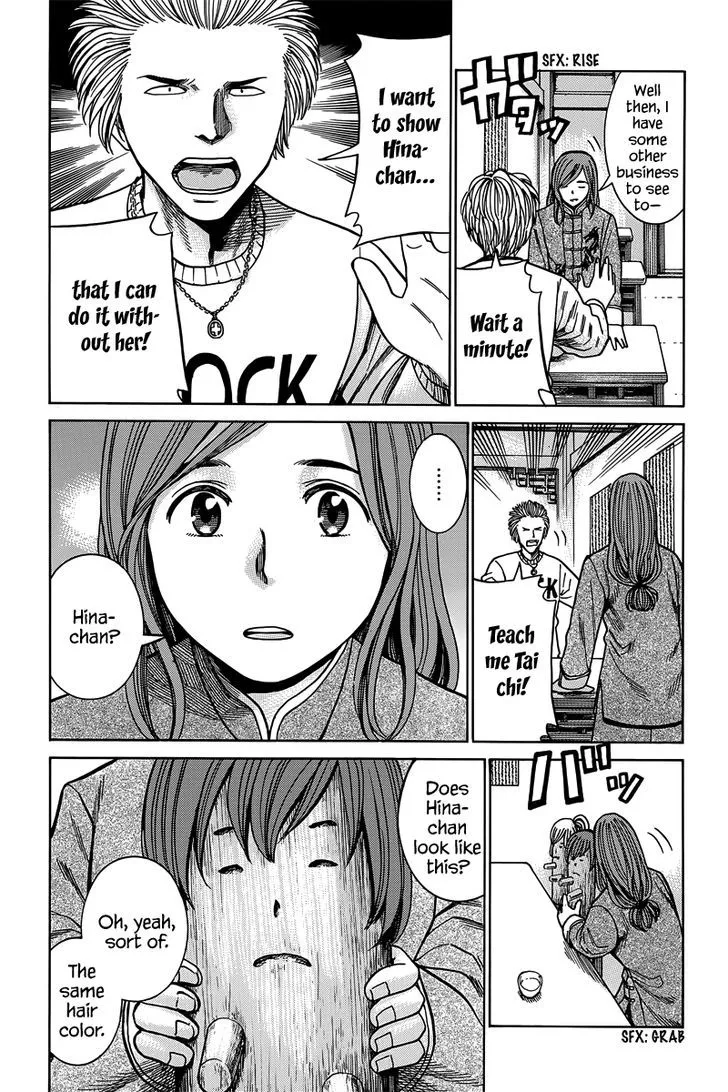 Hinamatsuri - Page 14