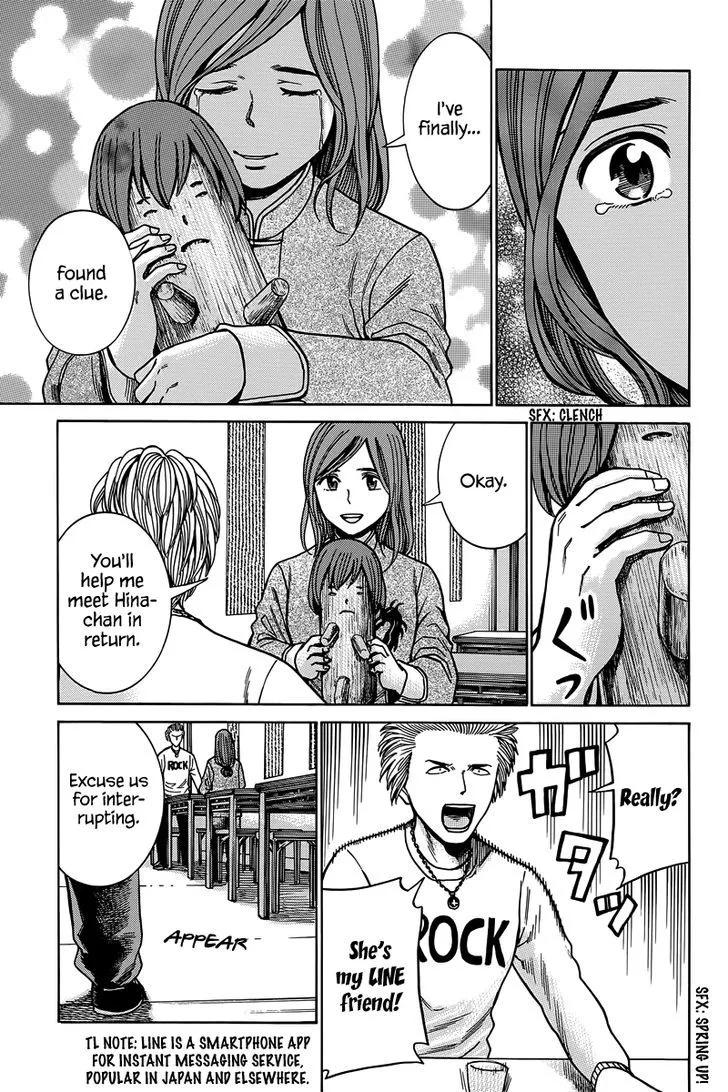 Hinamatsuri - Page 15