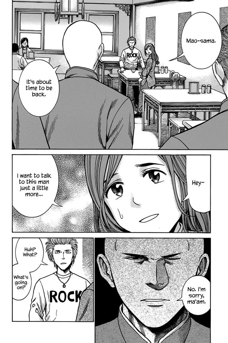 Hinamatsuri - Page 16