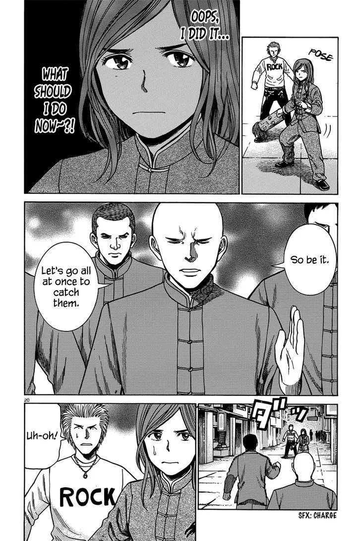 Hinamatsuri - Page 20