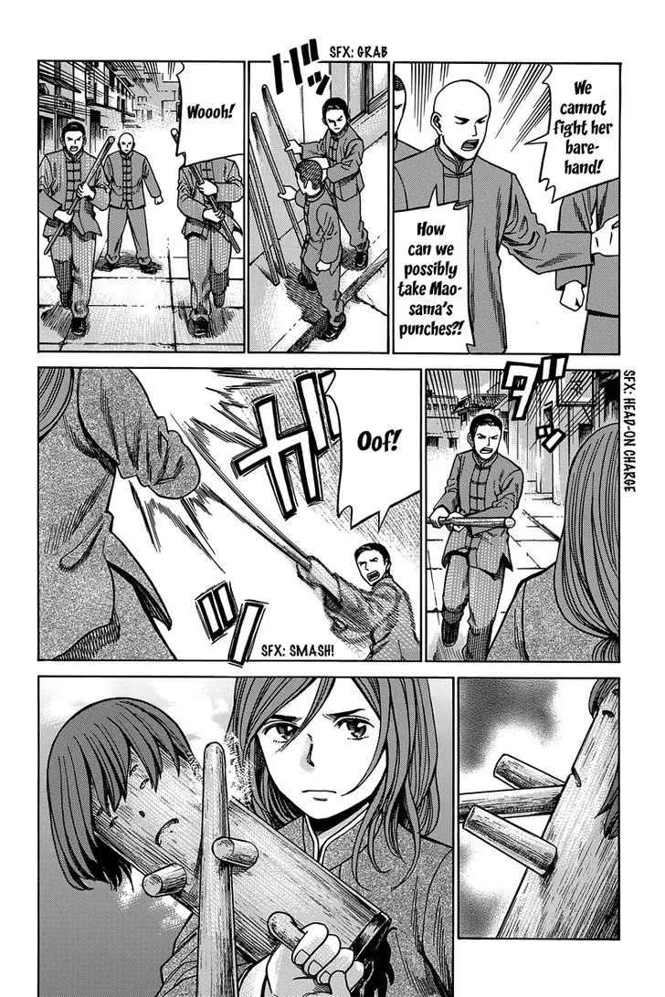 Hinamatsuri - Page 22