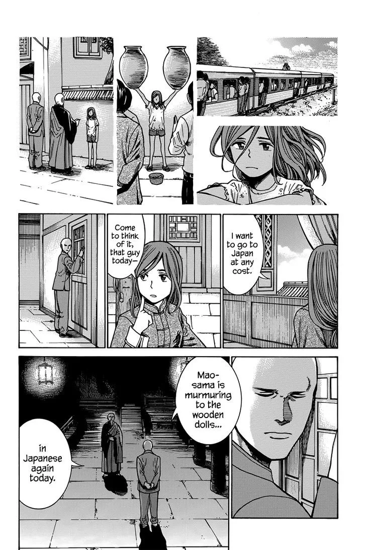 Hinamatsuri - Page 8