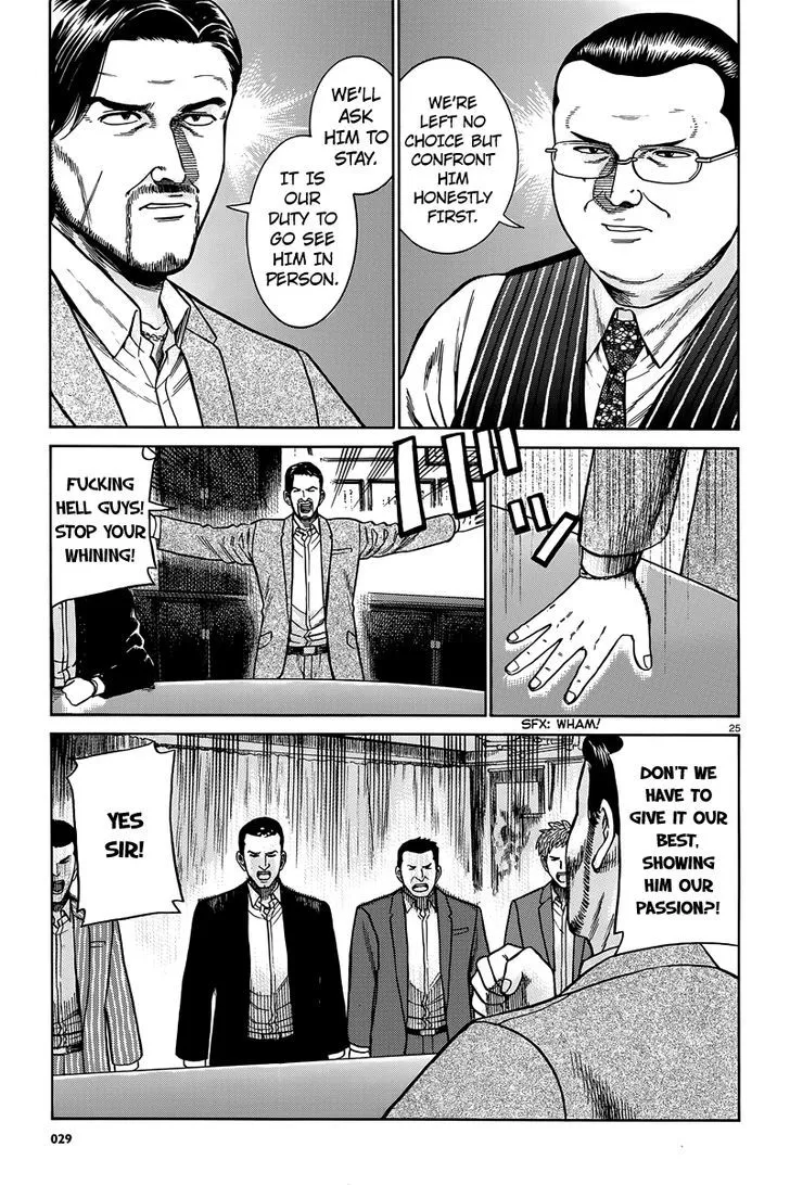 Hinamatsuri - Page 25