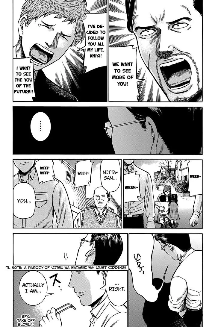 Hinamatsuri - Page 33