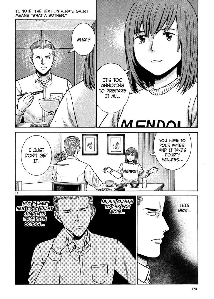 Hinamatsuri - Page 11