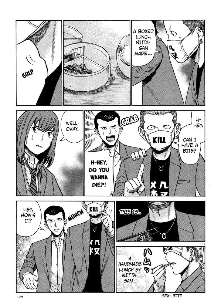 Hinamatsuri - Page 16