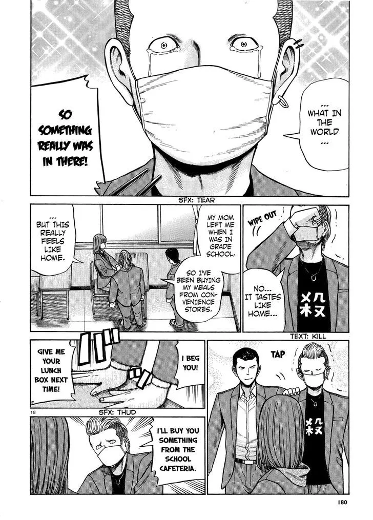 Hinamatsuri - Page 17