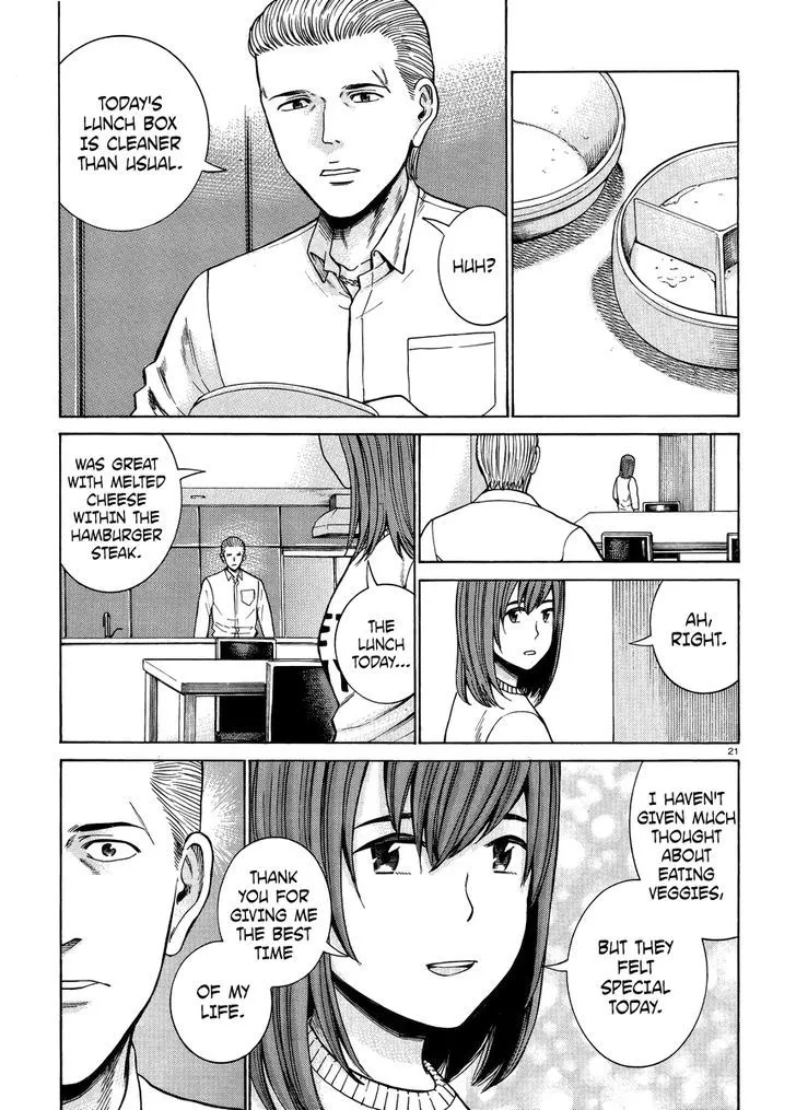 Hinamatsuri - Page 20