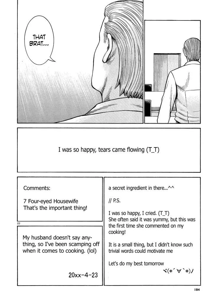 Hinamatsuri - Page 21