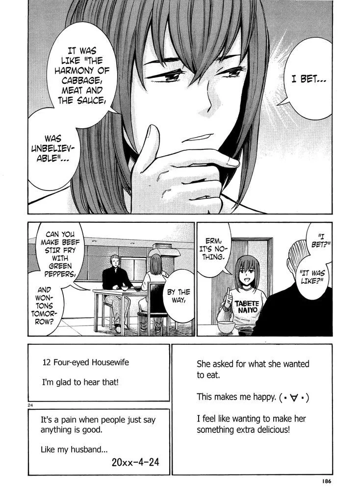 Hinamatsuri - Page 23