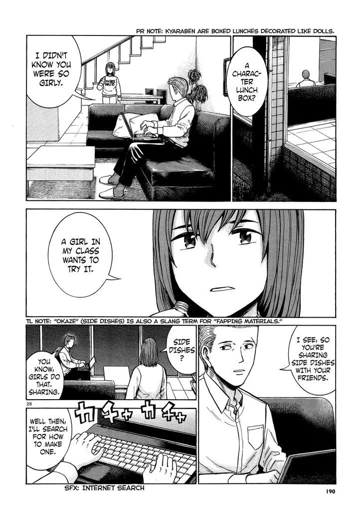 Hinamatsuri - Page 27