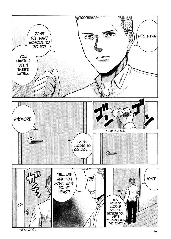 Hinamatsuri - Page 3