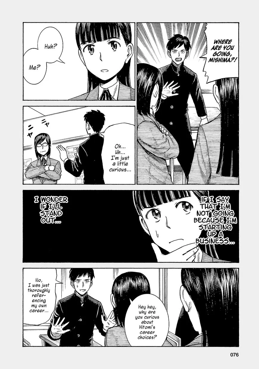 Hinamatsuri - Page 1