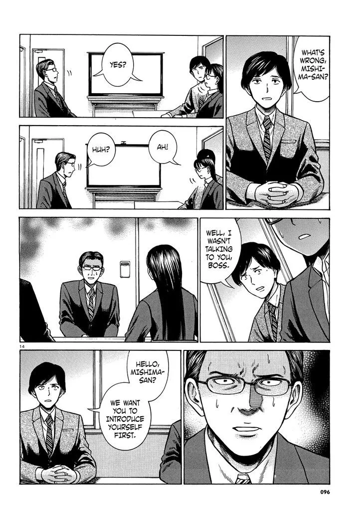 Hinamatsuri - Page 13