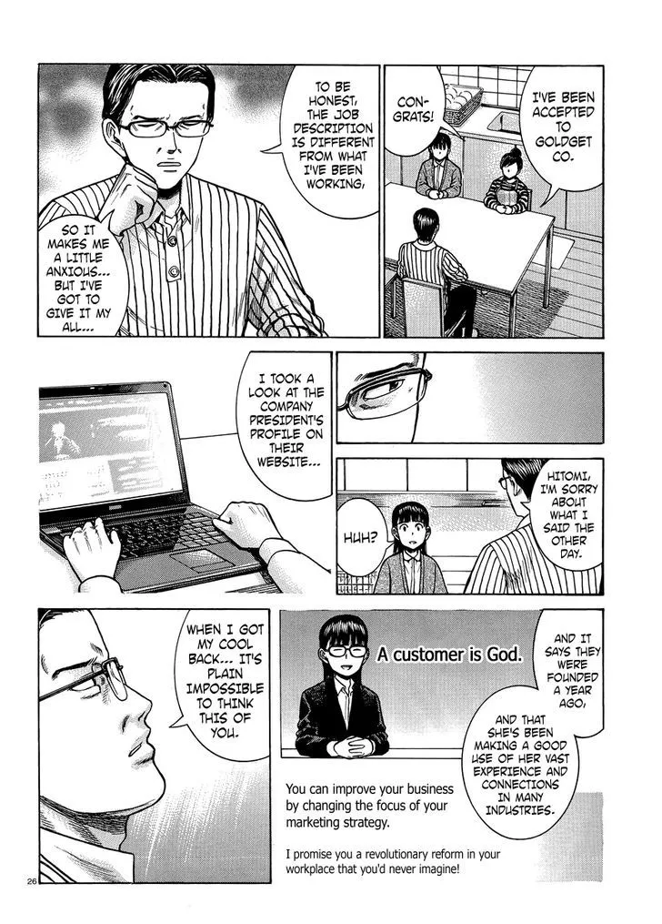 Hinamatsuri - Page 25