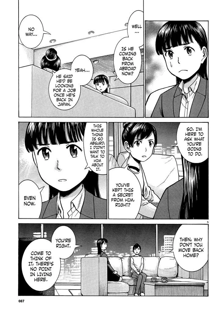 Hinamatsuri - Page 4