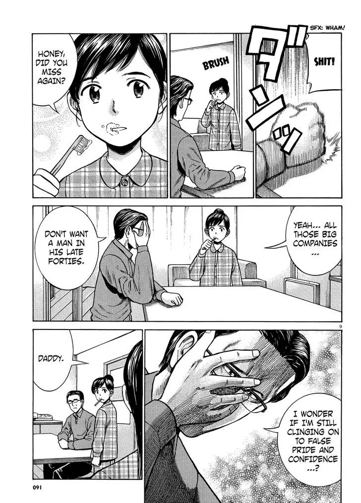 Hinamatsuri - Page 8