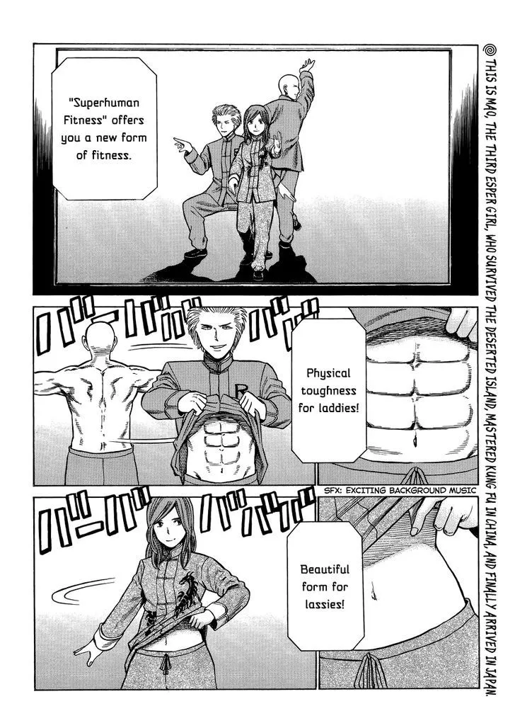 Hinamatsuri - Page 1