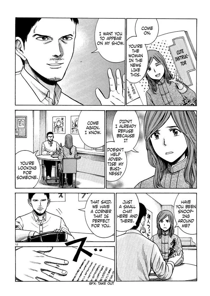 Hinamatsuri - Page 11