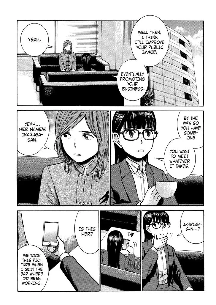 Hinamatsuri - Page 13