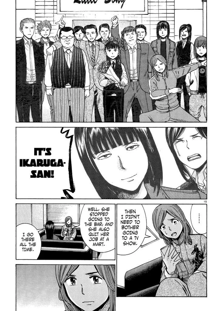 Hinamatsuri - Page 14