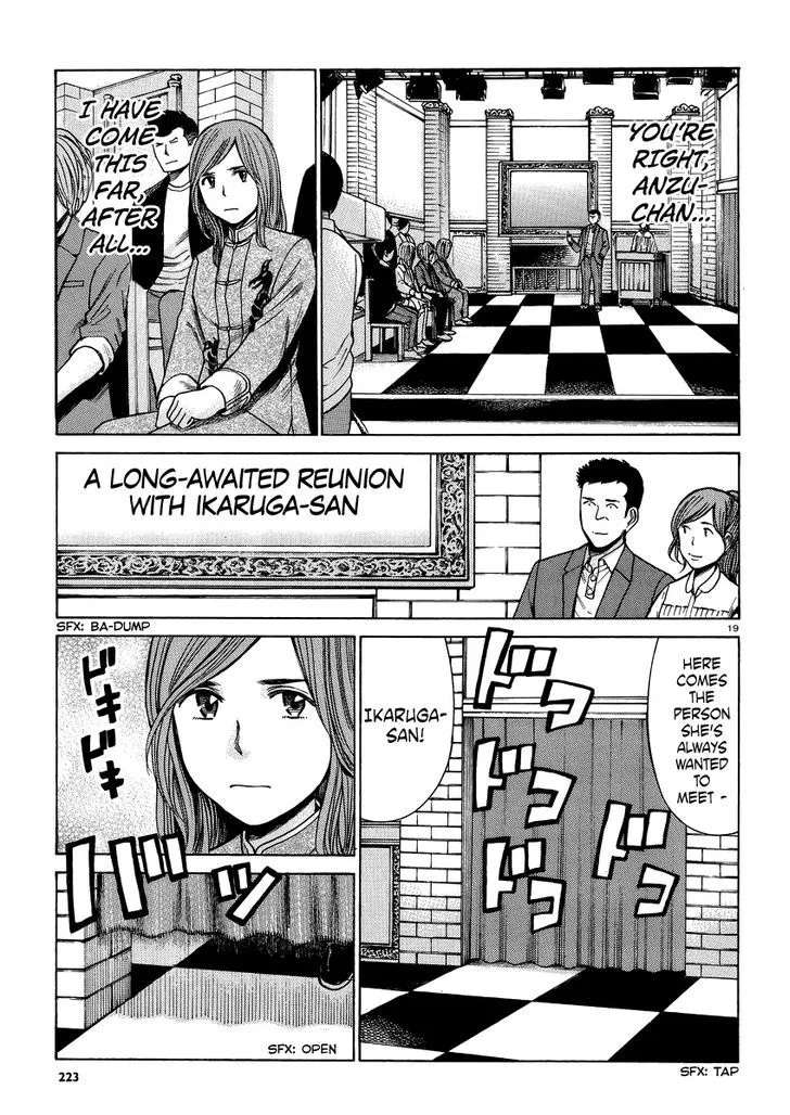 Hinamatsuri - Page 18